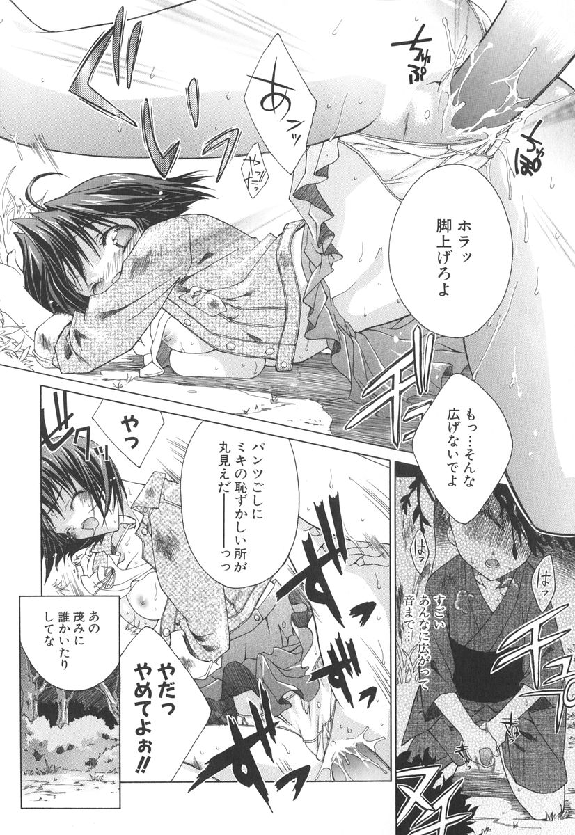 [獅童ありす] エピキュリアンシンドローム