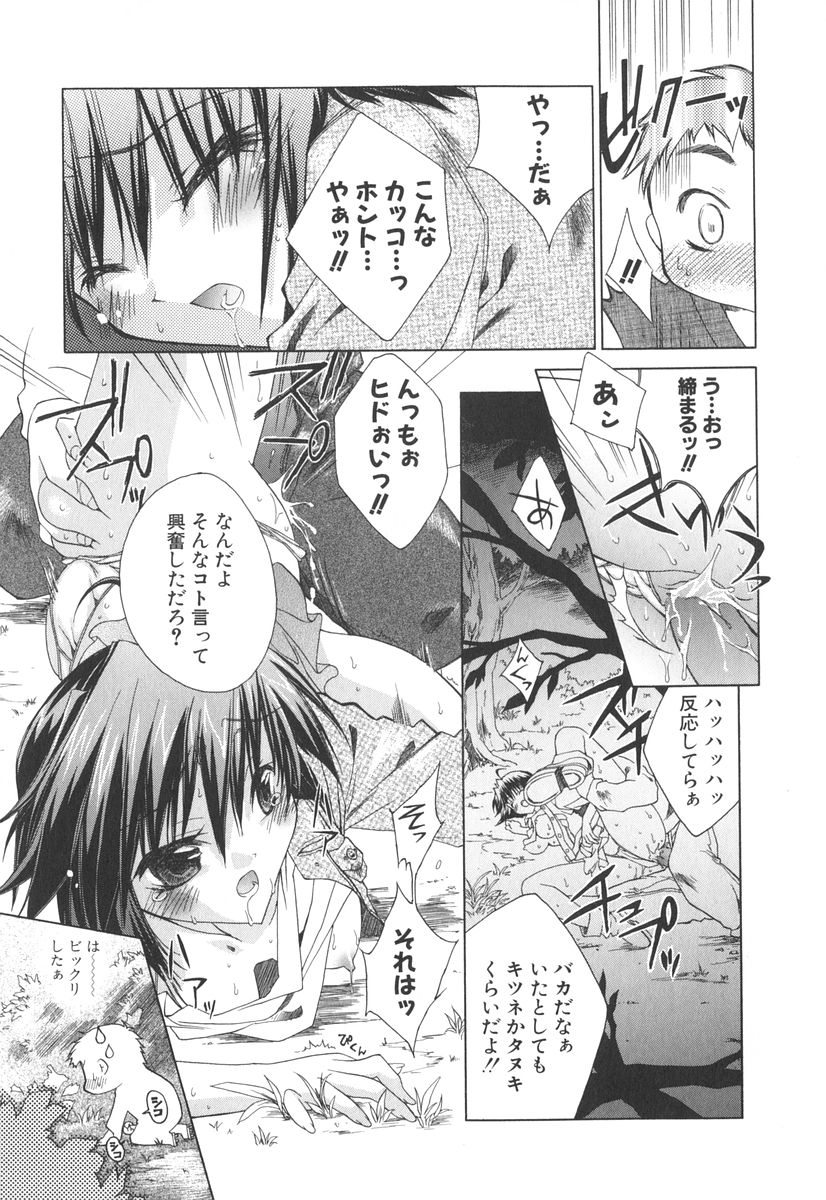 [獅童ありす] エピキュリアンシンドローム