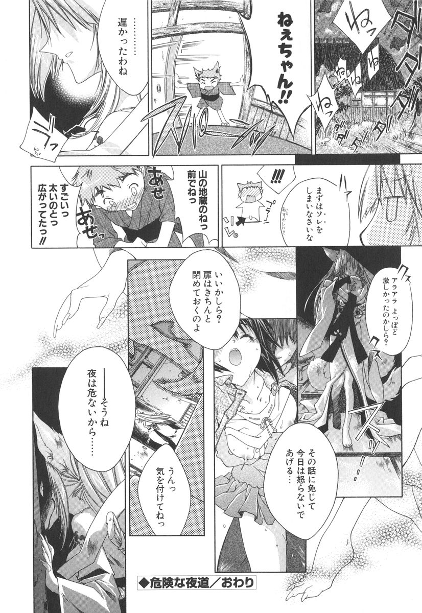 [獅童ありす] エピキュリアンシンドローム