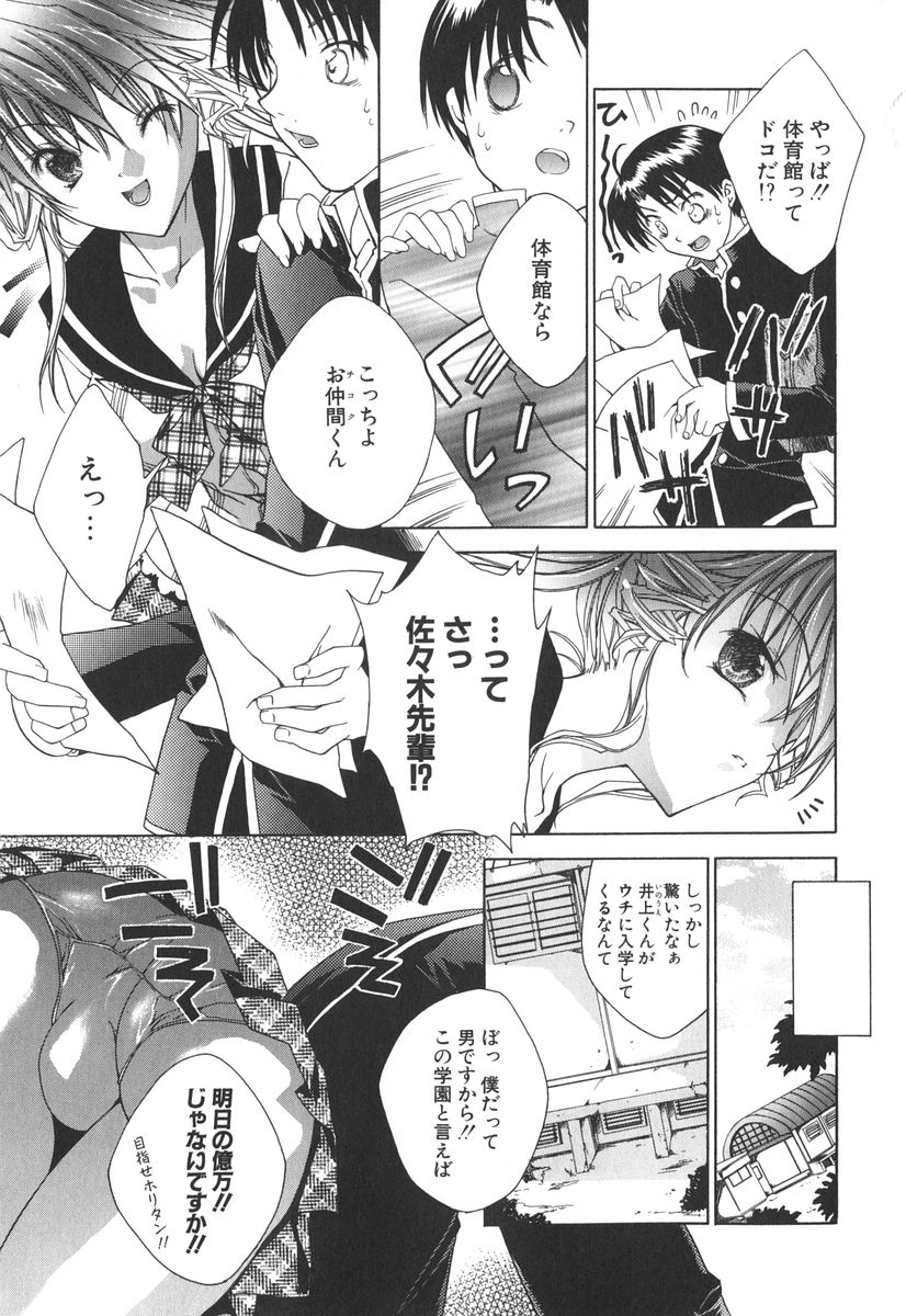 [獅童ありす] エピキュリアンシンドローム