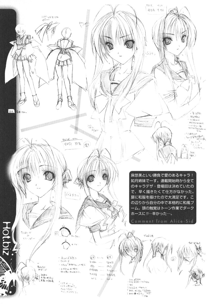 [獅童ありす] エピキュリアンシンドローム