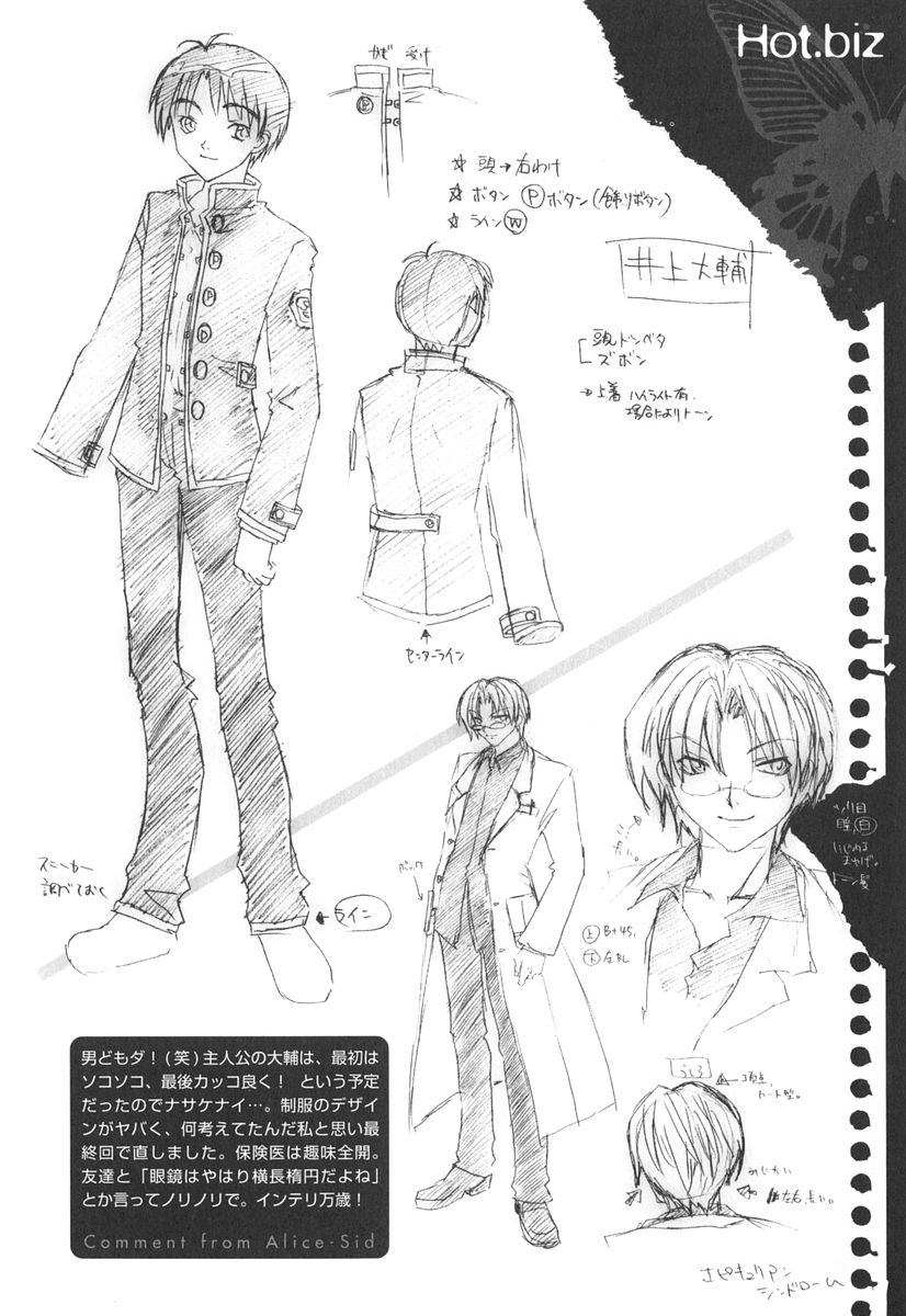 [獅童ありす] エピキュリアンシンドローム