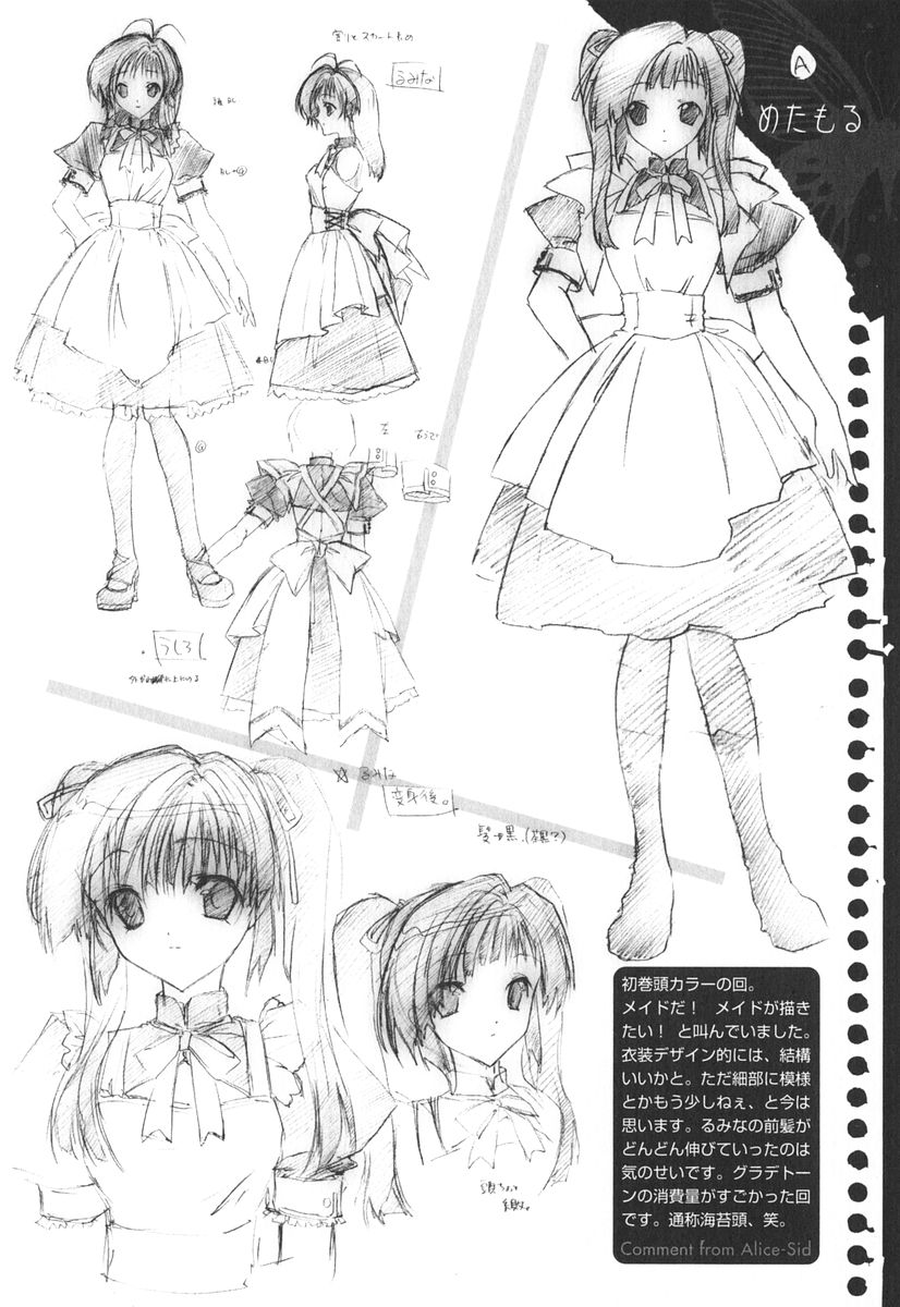 [獅童ありす] エピキュリアンシンドローム