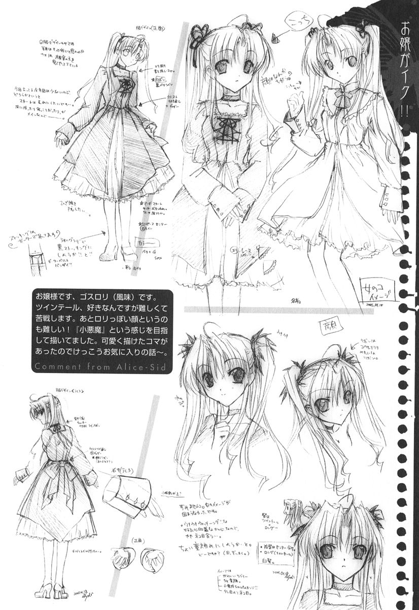 [獅童ありす] エピキュリアンシンドローム