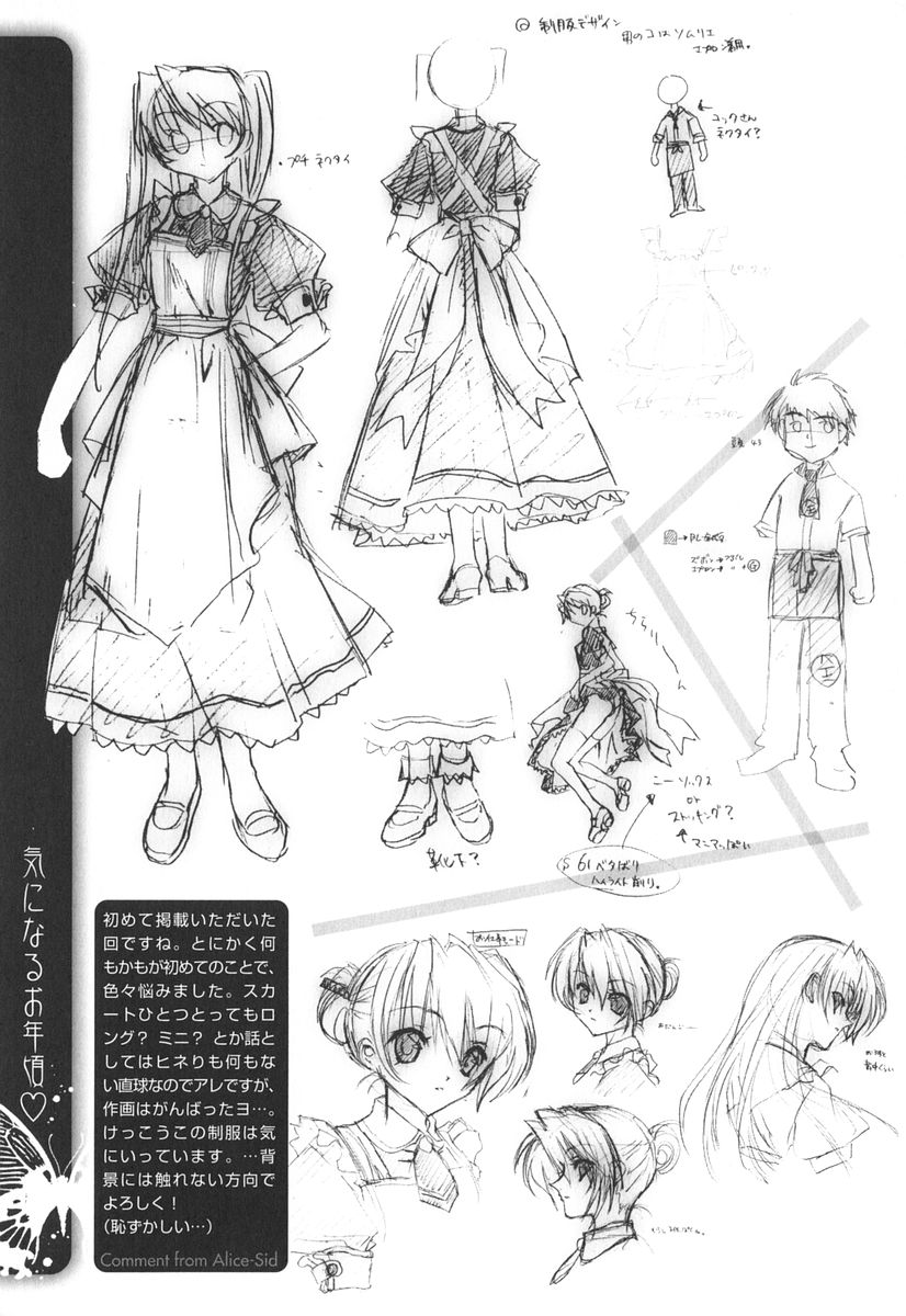 [獅童ありす] エピキュリアンシンドローム