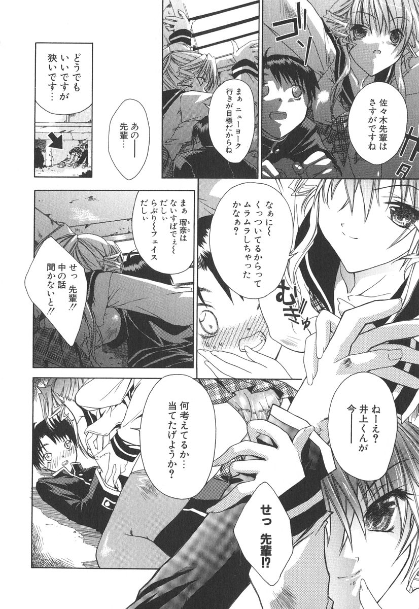 [獅童ありす] エピキュリアンシンドローム