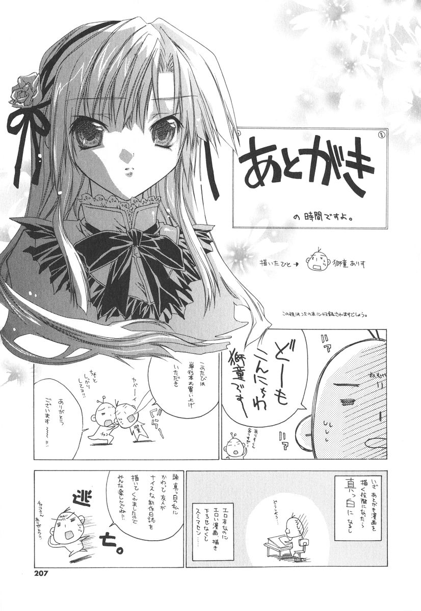 [獅童ありす] エピキュリアンシンドローム