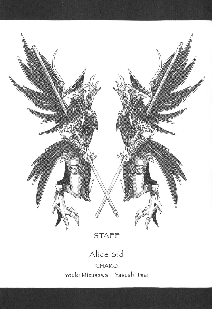 [獅童ありす] エピキュリアンシンドローム