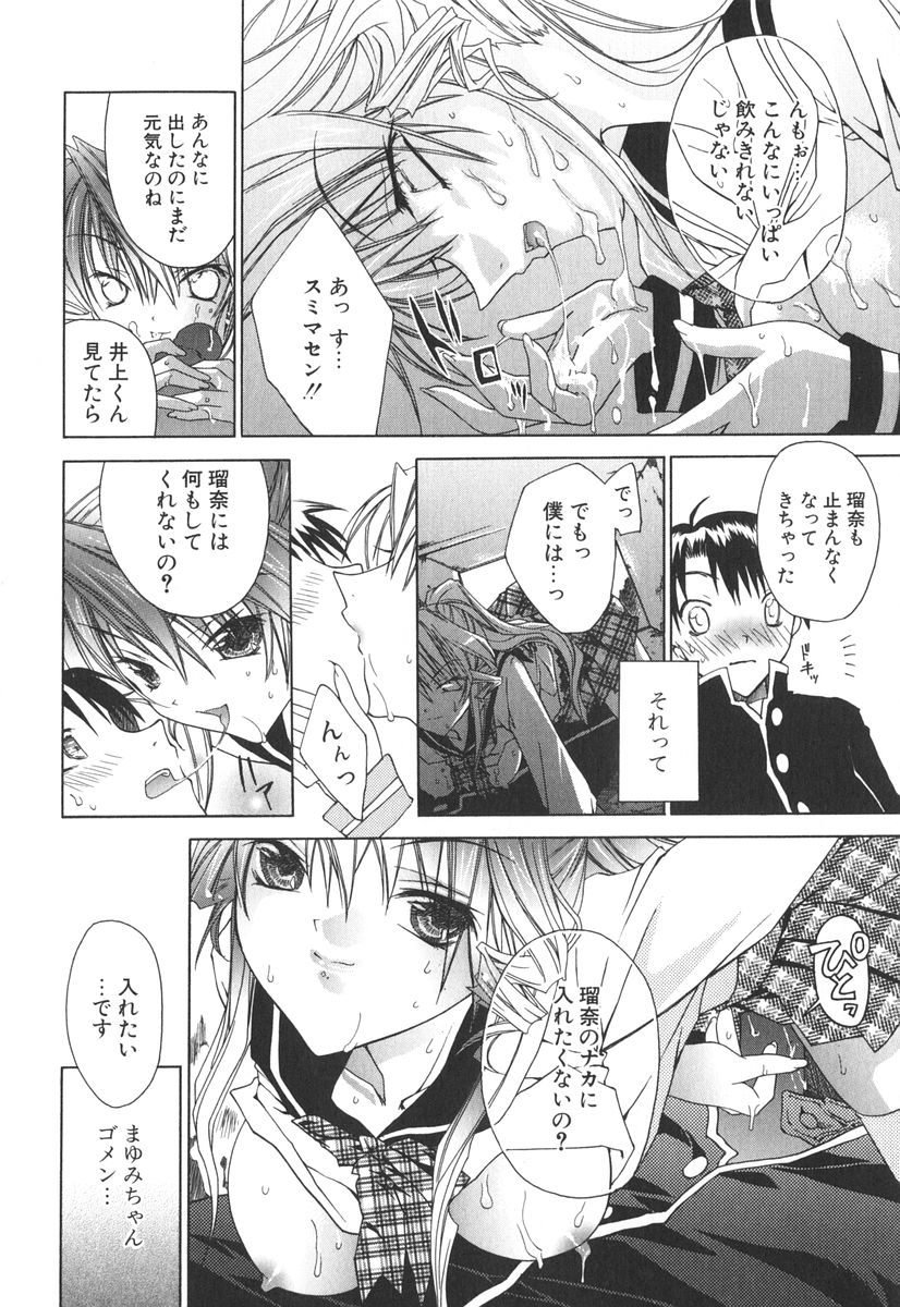 [獅童ありす] エピキュリアンシンドローム