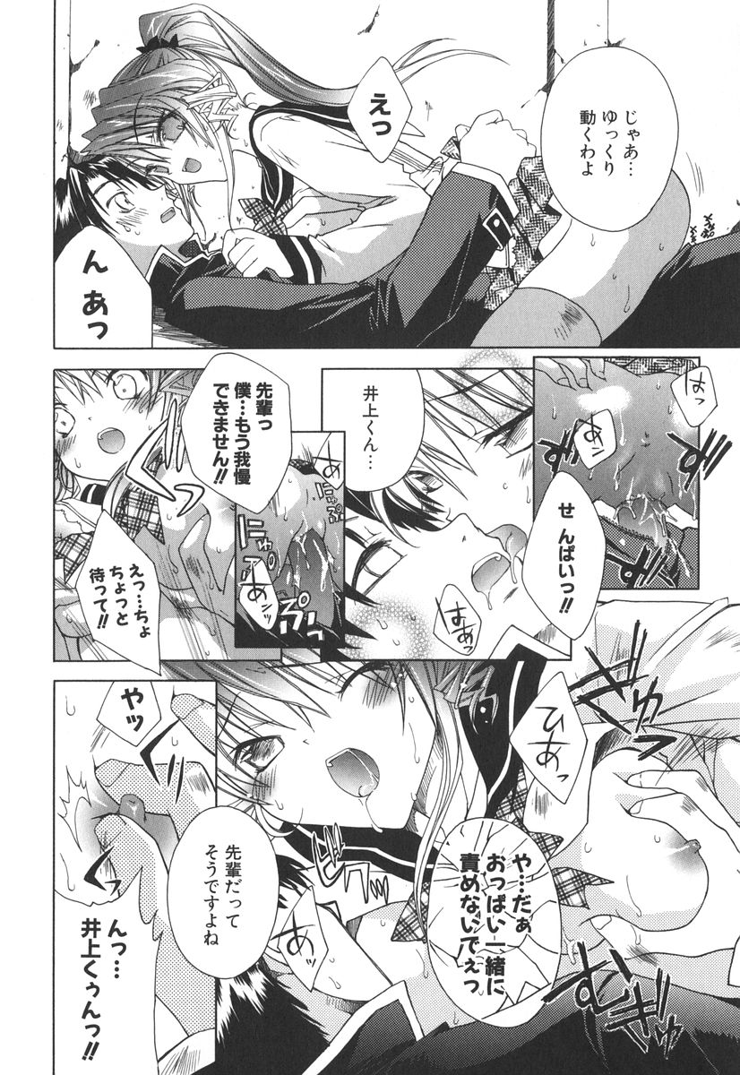 [獅童ありす] エピキュリアンシンドローム