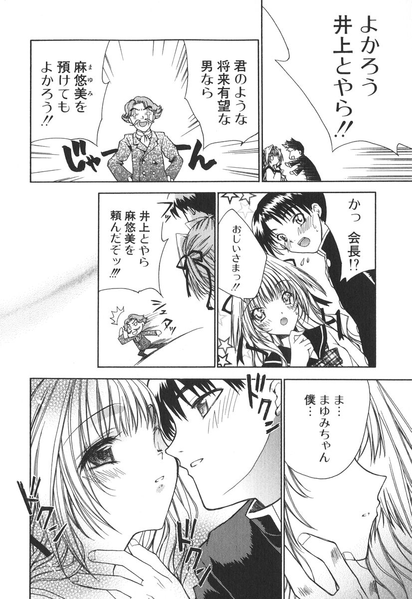 [獅童ありす] エピキュリアンシンドローム