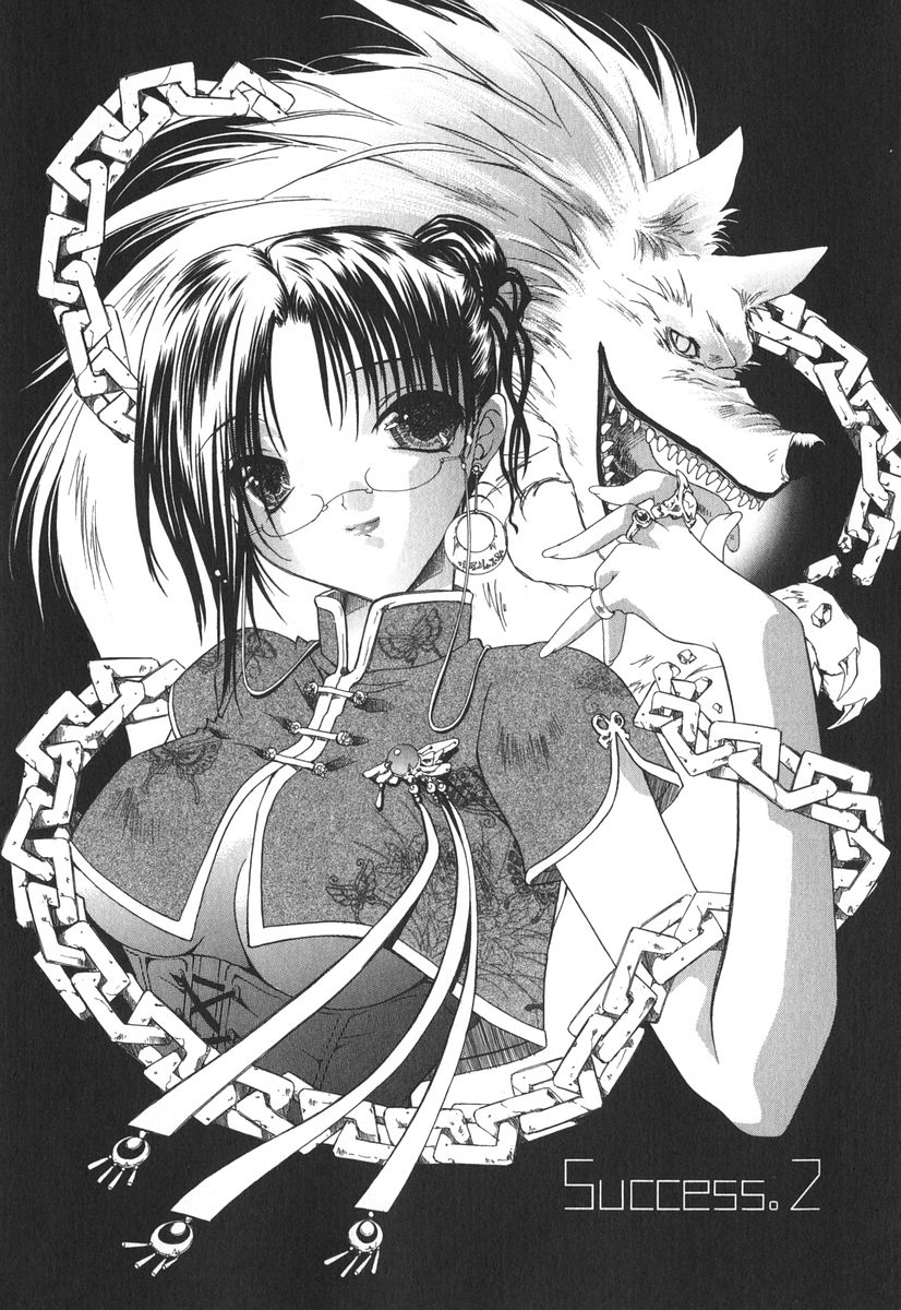 [獅童ありす] エピキュリアンシンドローム