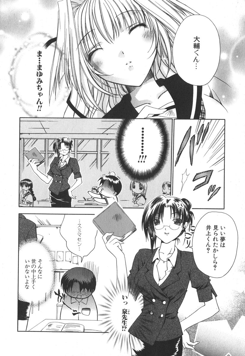 [獅童ありす] エピキュリアンシンドローム