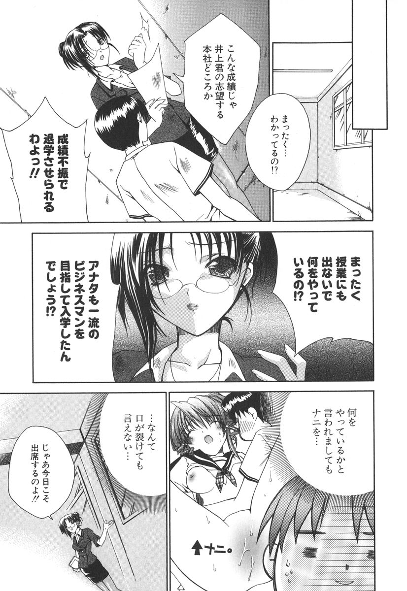 [獅童ありす] エピキュリアンシンドローム