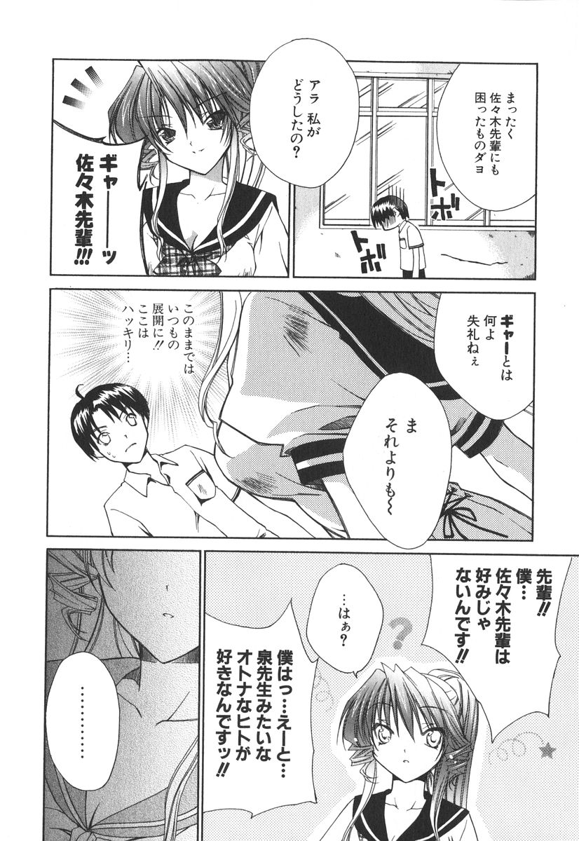 [獅童ありす] エピキュリアンシンドローム