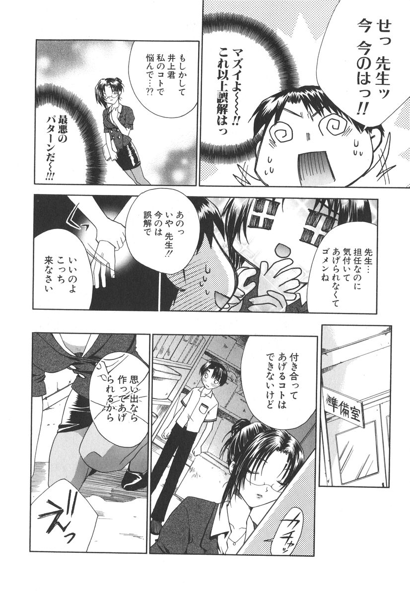 [獅童ありす] エピキュリアンシンドローム