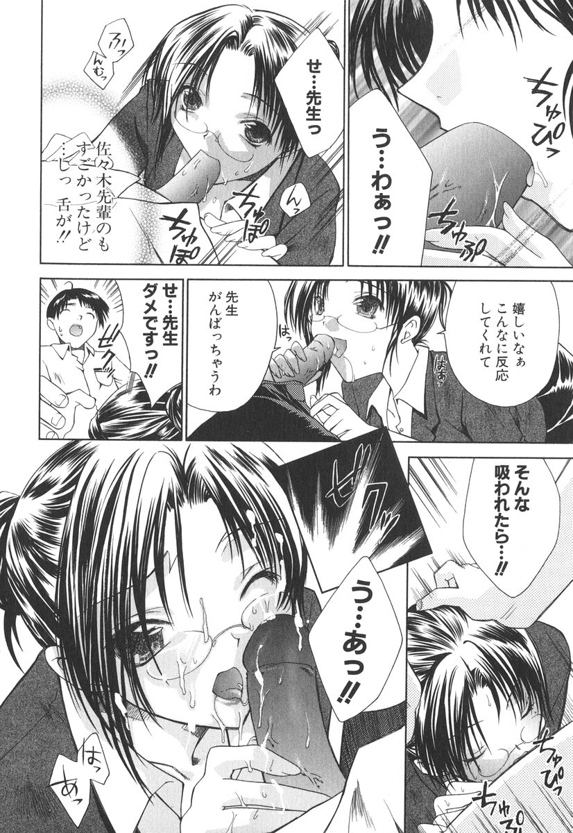 [獅童ありす] エピキュリアンシンドローム