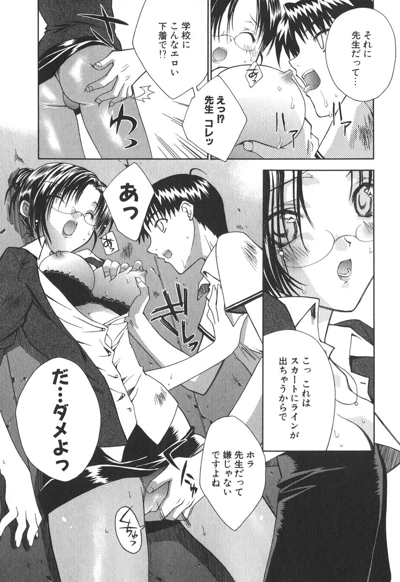 [獅童ありす] エピキュリアンシンドローム