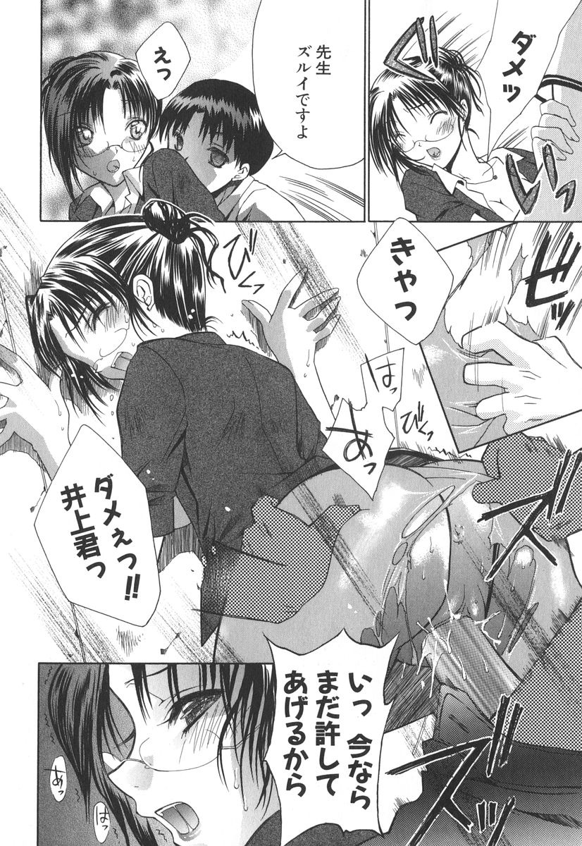 [獅童ありす] エピキュリアンシンドローム