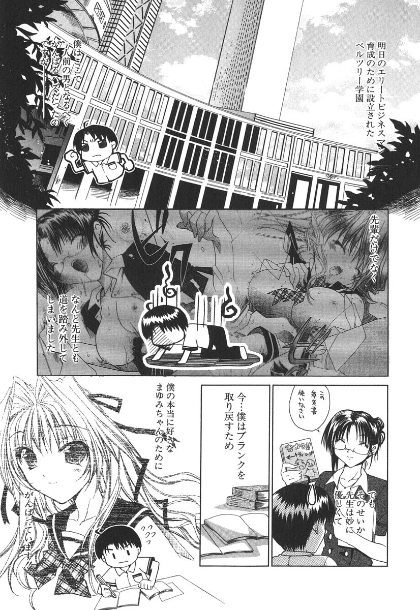 [獅童ありす] エピキュリアンシンドローム