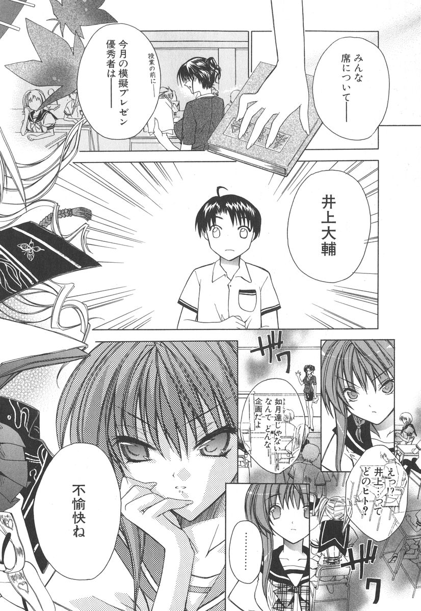 [獅童ありす] エピキュリアンシンドローム