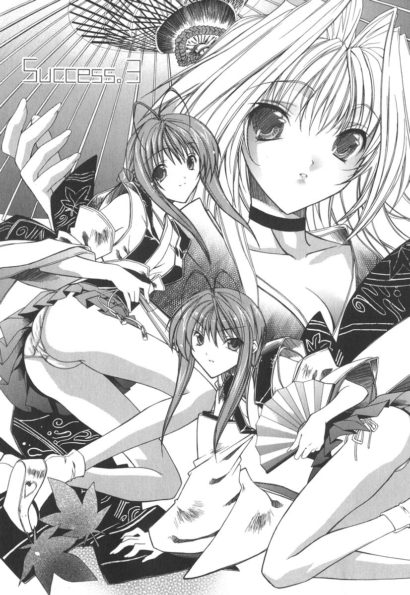 [獅童ありす] エピキュリアンシンドローム