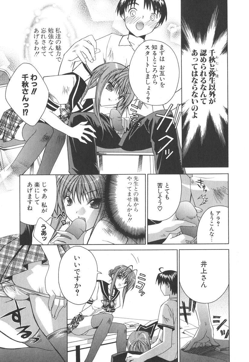 [獅童ありす] エピキュリアンシンドローム