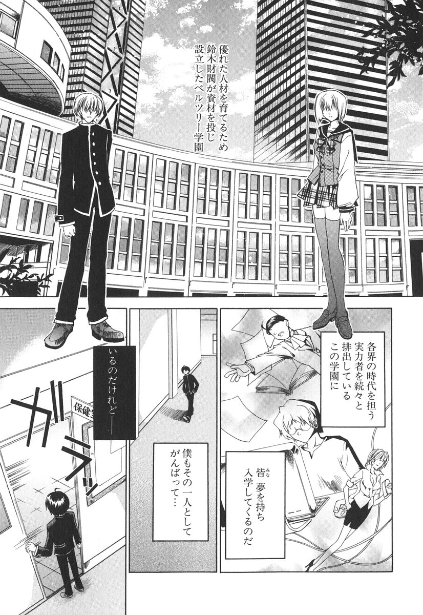 [獅童ありす] エピキュリアンシンドローム