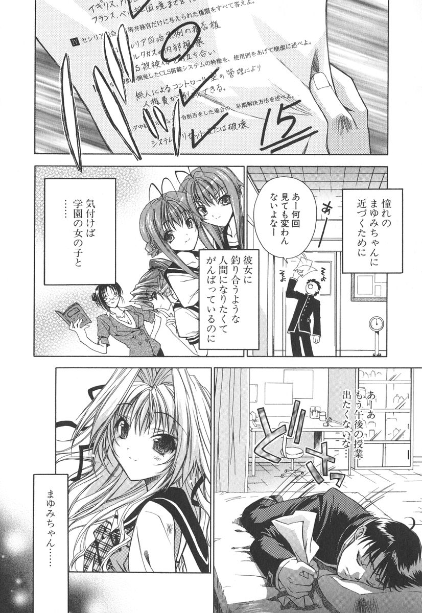 [獅童ありす] エピキュリアンシンドローム