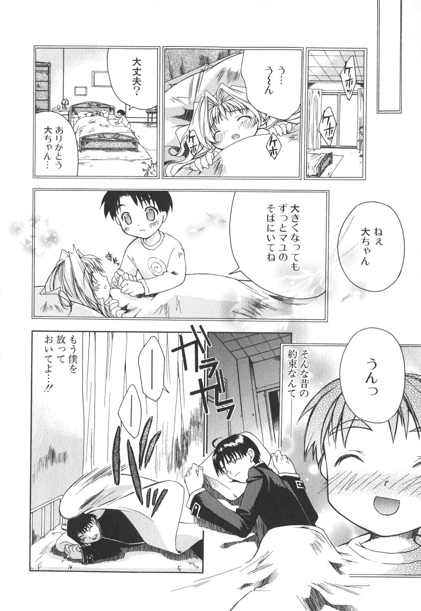 [獅童ありす] エピキュリアンシンドローム