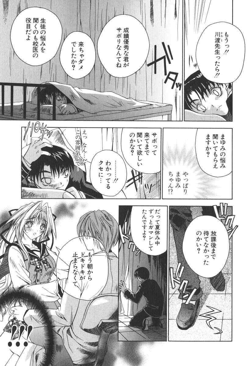 [獅童ありす] エピキュリアンシンドローム