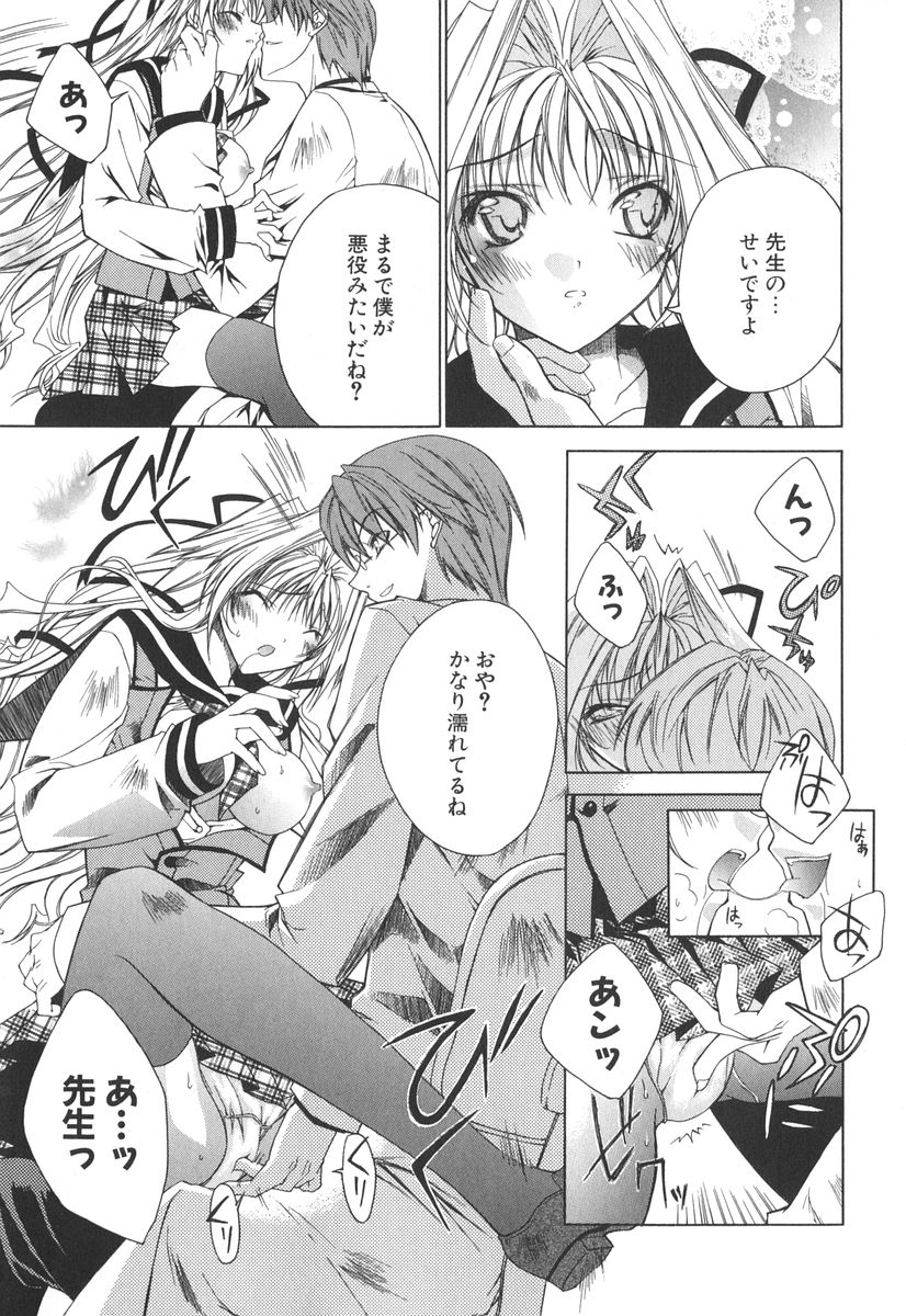 [獅童ありす] エピキュリアンシンドローム