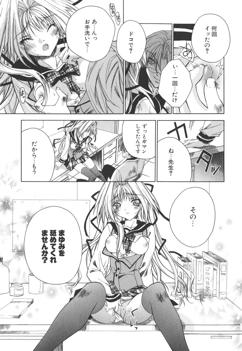 [獅童ありす] エピキュリアンシンドローム