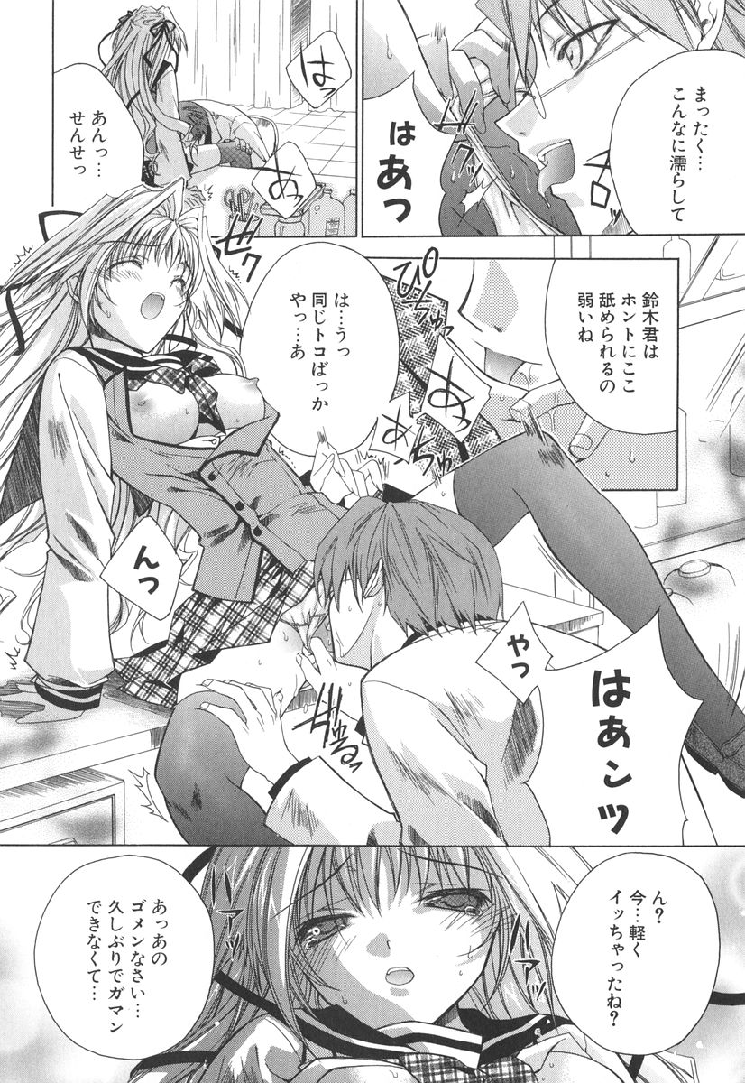 [獅童ありす] エピキュリアンシンドローム