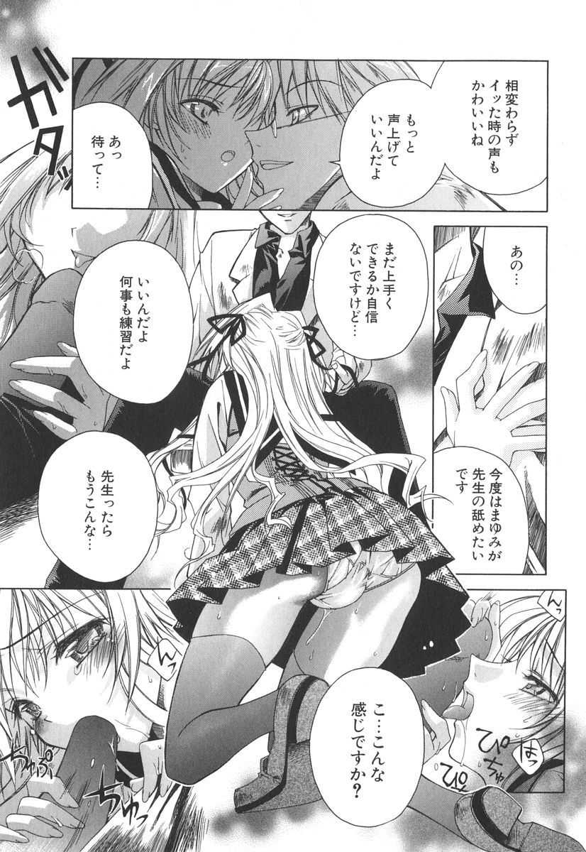 [獅童ありす] エピキュリアンシンドローム