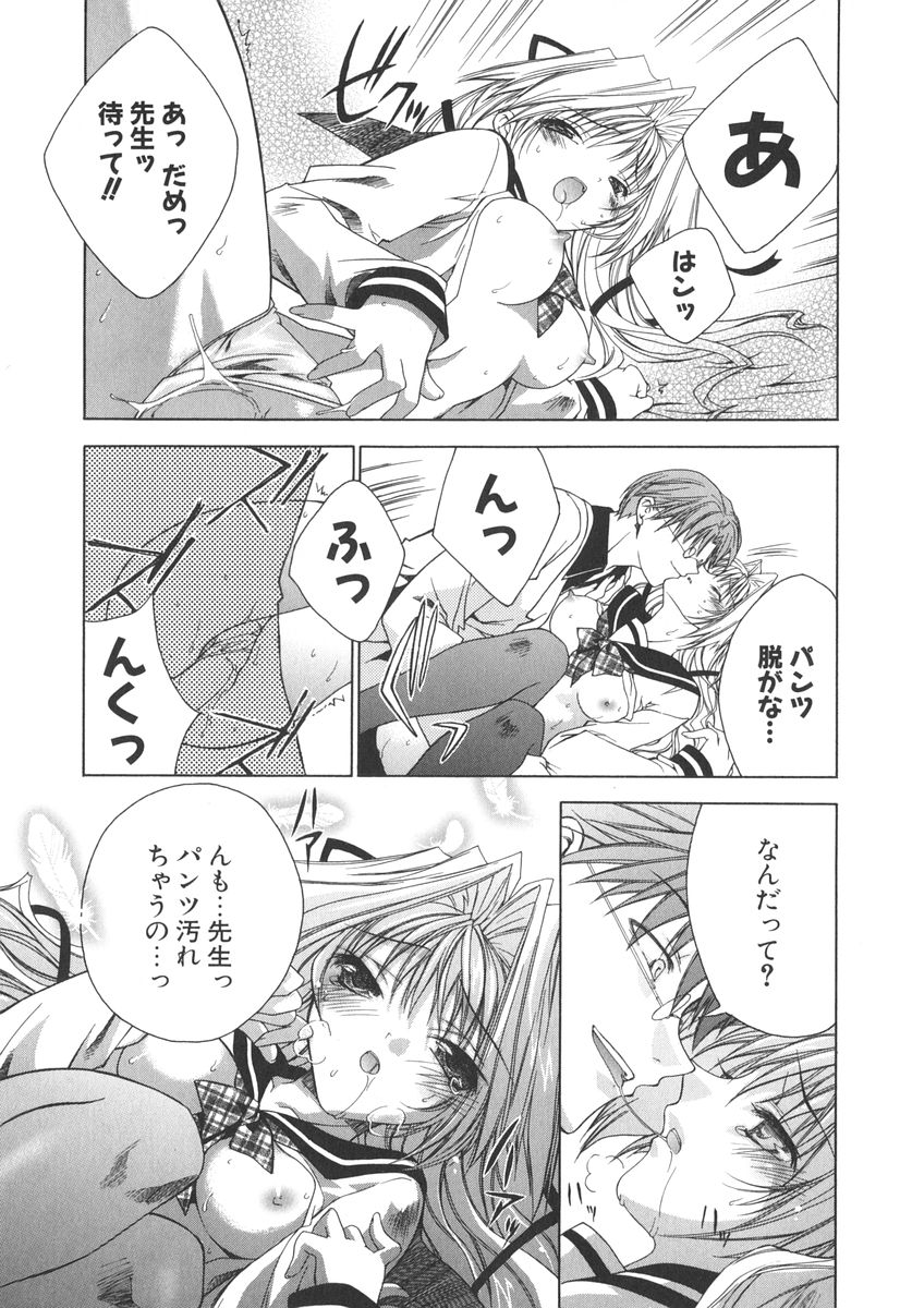 [獅童ありす] エピキュリアンシンドローム