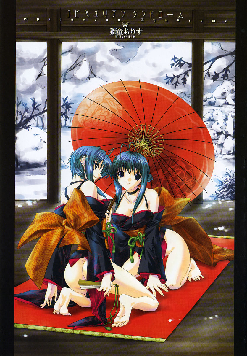 [獅童ありす] エピキュリアンシンドローム