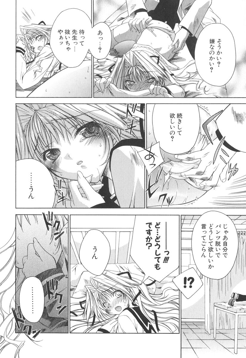 [獅童ありす] エピキュリアンシンドローム