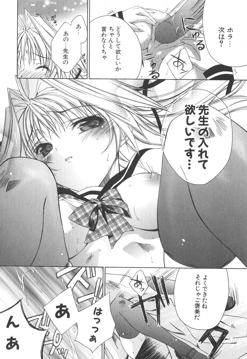 [獅童ありす] エピキュリアンシンドローム