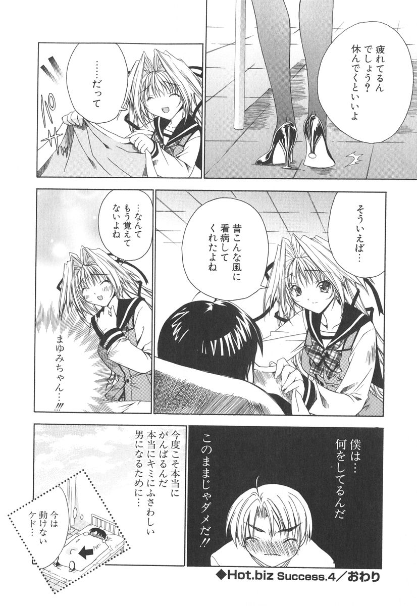 [獅童ありす] エピキュリアンシンドローム