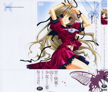 [獅童ありす] エピキュリアンシンドローム