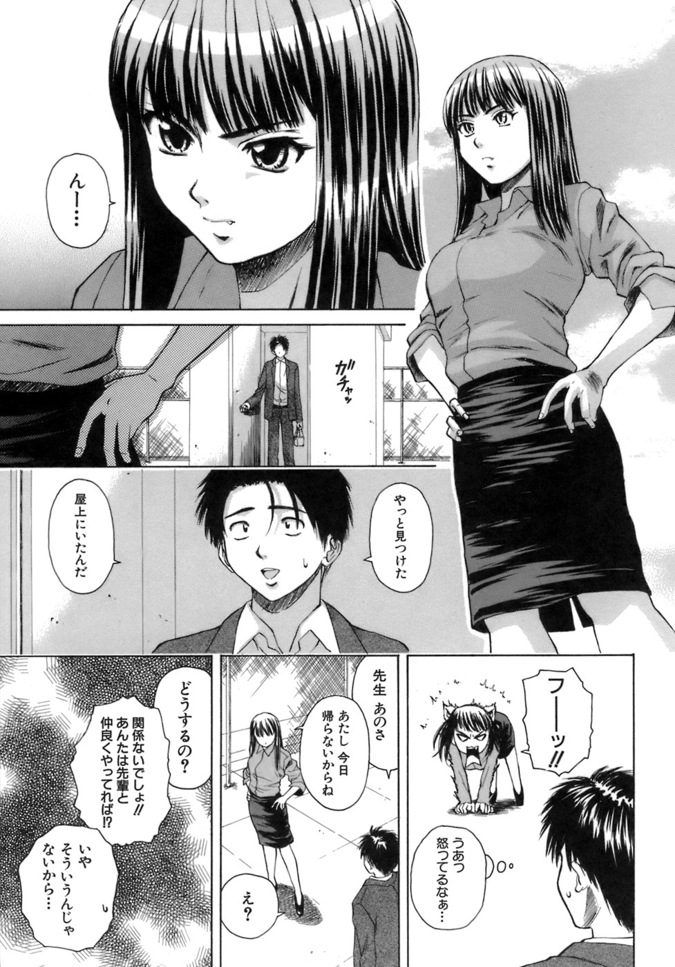 [楓牙] 教師と生徒と