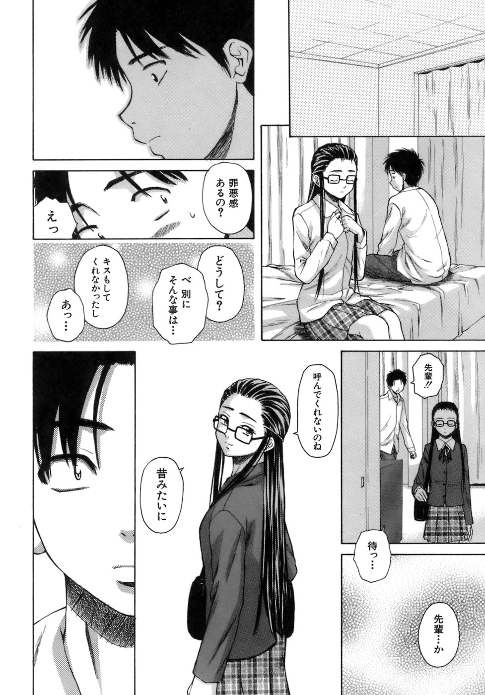 [楓牙] 教師と生徒と