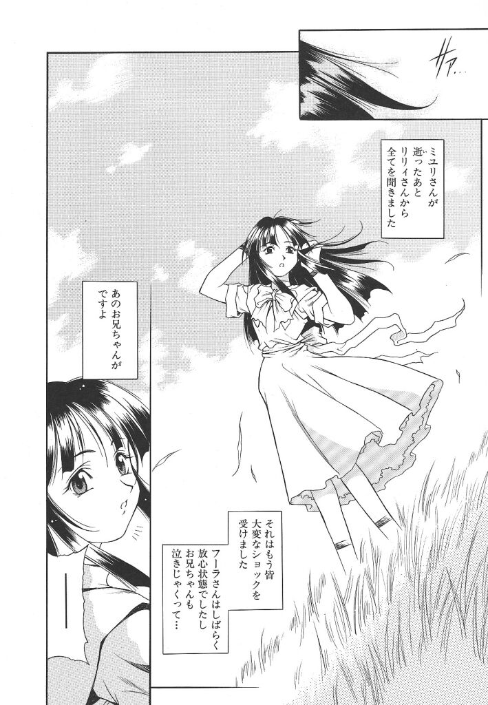 【マルト】リリー