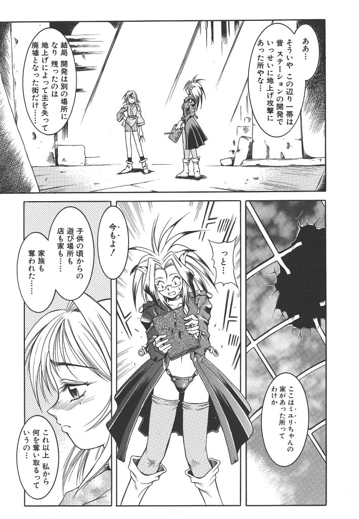 【マルト】リリー