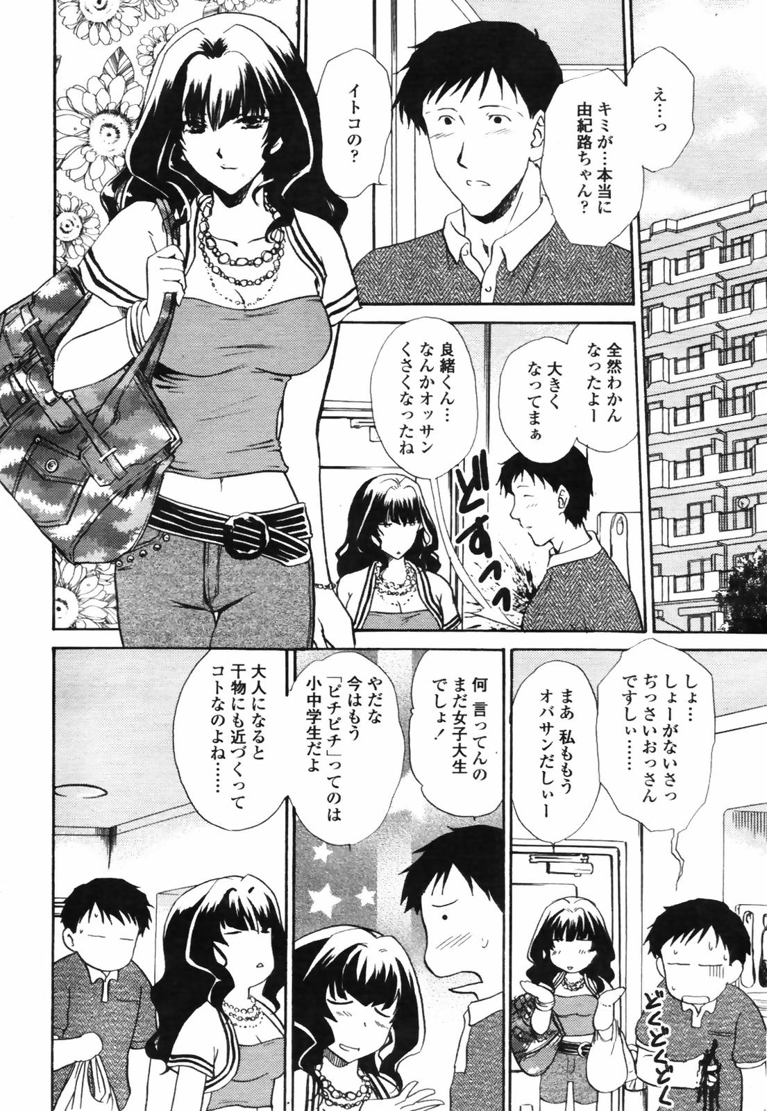 COMIC 天魔 2007年9月号