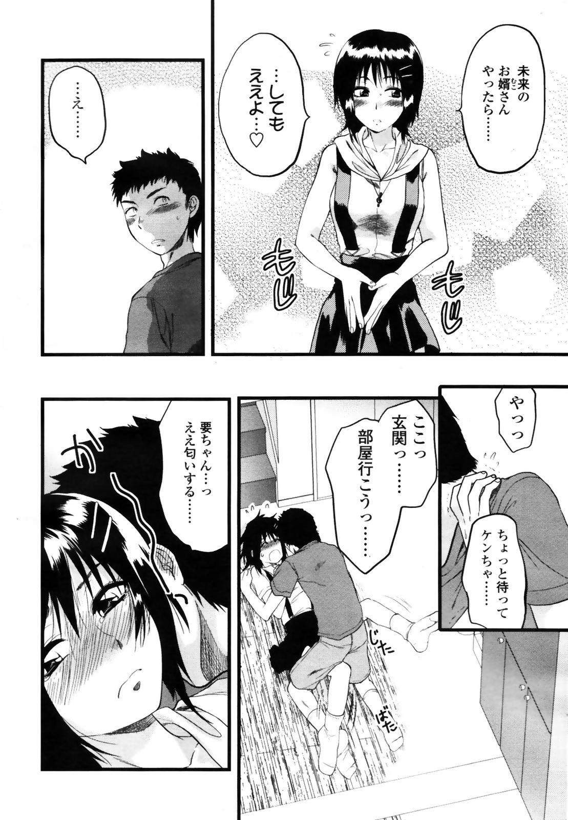 COMIC 天魔 2007年9月号