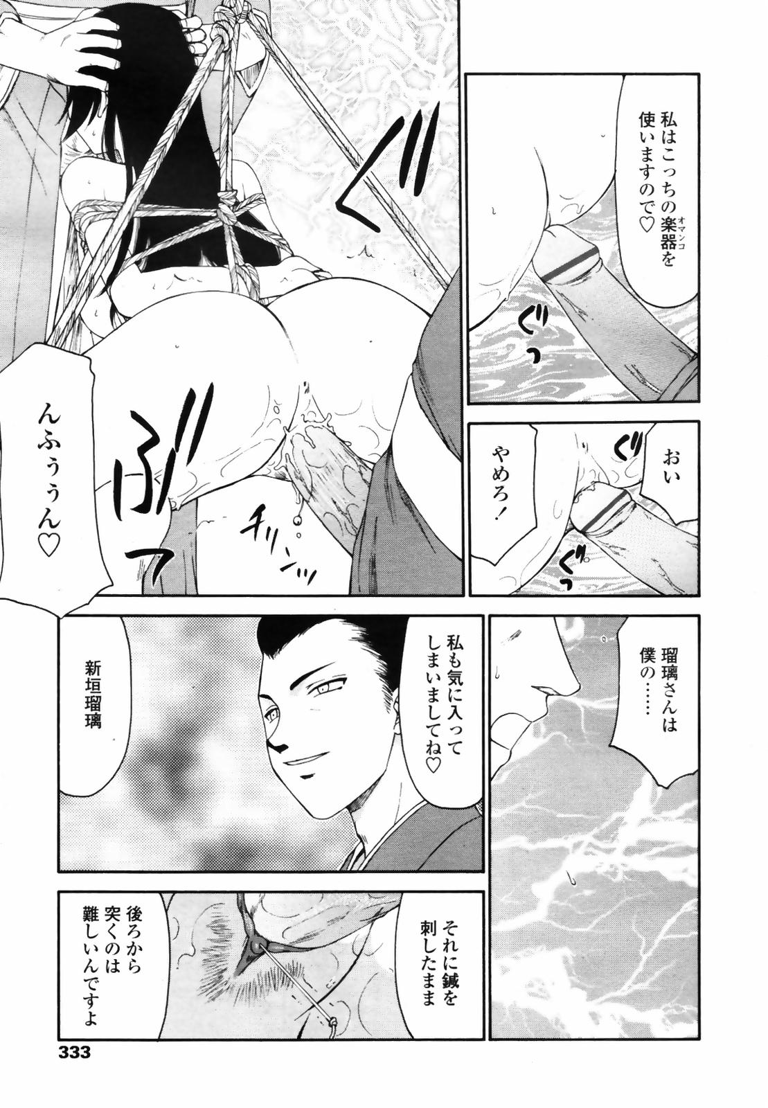 COMIC 天魔 2007年9月号