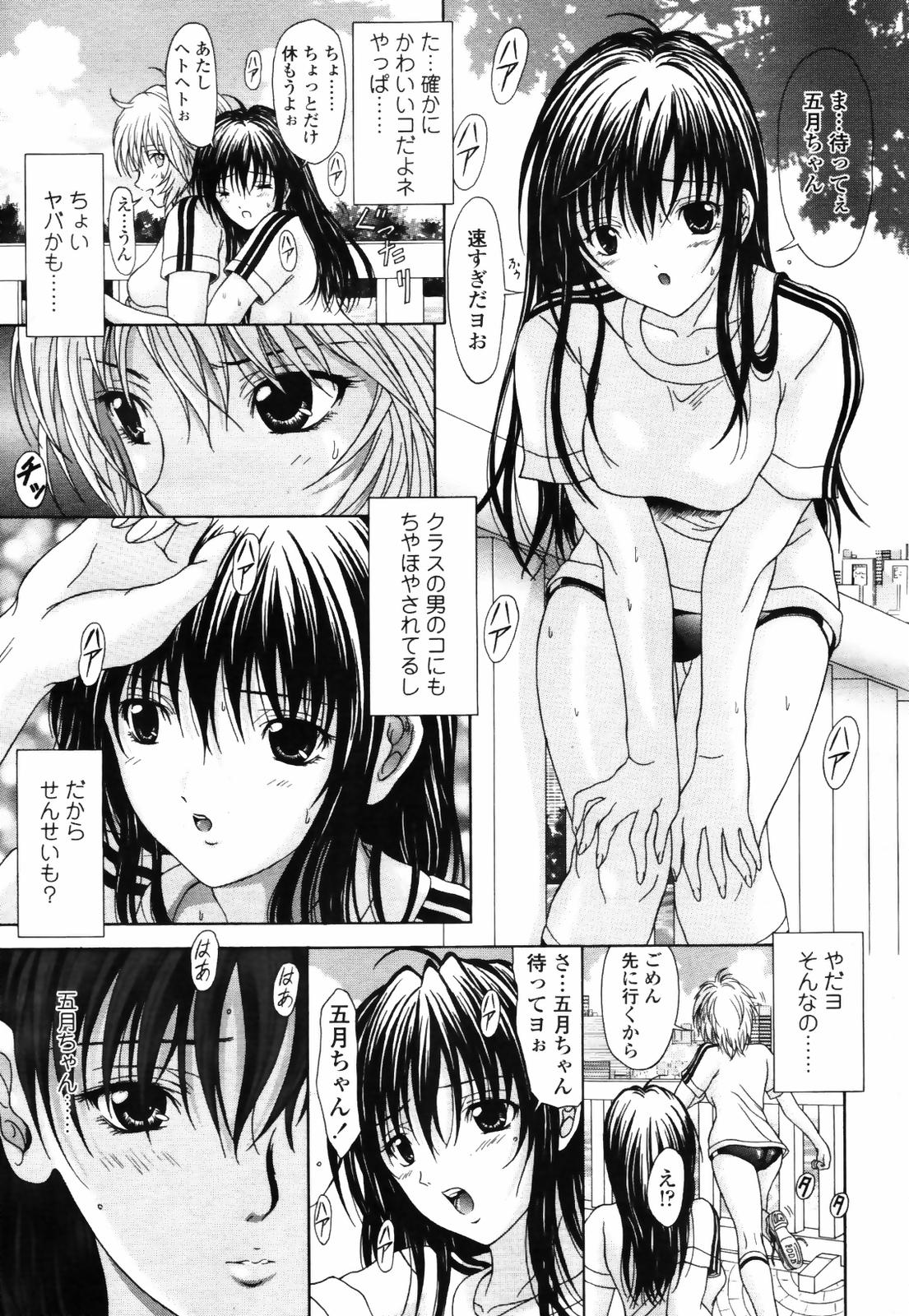 COMIC 天魔 2007年9月号