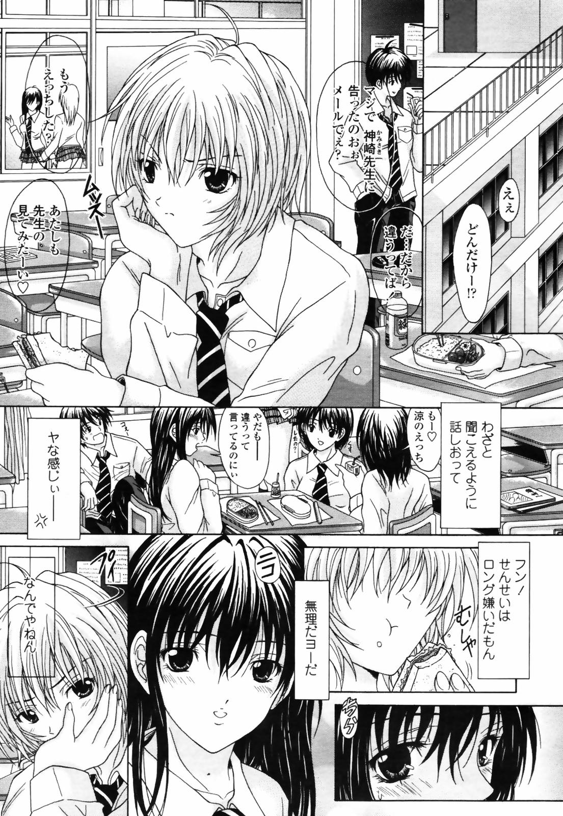 COMIC 天魔 2007年9月号